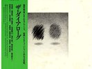 TAKESHI INOMATA / THE DIALOGUE JAPAN AUDIOPHILE LP