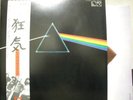 PINK FLOYD / THE DARK SIDE OF -Japan G/F w/obi & POSTER