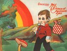 FRUUP Prince Of Heavens Eyes 1974 UK lp MINT