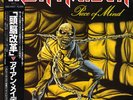 IRON MAIDEN Piece Of Mind rare Japan Lp w/Obi