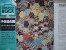 IL PAESE DEI BALOCCHI / SAME - Japan G/F w/obi ITALY