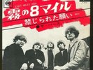 BYRDS 