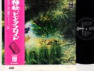 PINK FLOYD (2nd) a saucerful of secrets JAPAN '71 LP