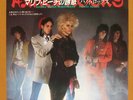 HANOI ROCKS malibu beach nightmare  JAPAN 45 PS