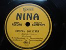 GREEK 78  NINA 648 SEE PHOTO &  CLICK TO HEAR