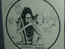 SADDHU BRAND 1970  Orig. SF PRIVATE PRESS  Psych SEALED