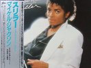 Michael Jackson - Thriller LP Obi Japan Master Sound