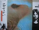 PINK FLOYD / MEDDLE - Japan G/F w/obi & BOOKLET