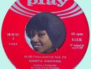 ROSETTA HIGHTOWER*BIG BIRD*MOD NORTHERN SOUL 45 M- ?