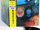KING CRIMSON in the wake of poseidon JAPAN polydor LP