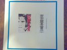 U2 War Guerra URUGUAY TOP RARE COVER & PROMO LP