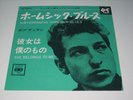 Bob Dylan Subterranean Hs/Belongs Japan RARE LL-764-C