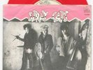 SP STRAY CATS  ROCK THIS TOWN  (PINK VINYL)