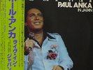 Paul Anka - Live My Way 2LP Obi Live In Japan