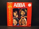 ABBA DISCO SPECIAL 1 - RARE JAPAN RED VINYL  LP