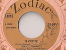 ROMANOS - VANGELIS - EI KORITSI  GREEK POP 45