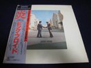 Pink Floyd Wish Japan Master Sound Promo Vinyl LP Audio