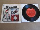 The Who Won't Get Fooled Again Japan EP Orig KP 2014