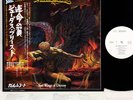JUDAS PRIEST sad wings JAPAN orig LP w/OBI rare PROMO