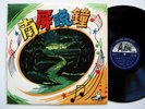 ANGEL 3AEX 305 LP CHINESE FEMALE TRAD WEI TING TAM YUN