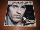 Bruce Springsteen I Wanna Marry You Be True Japanese 45