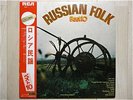 PRIMA DONNA ORCHESTRA/RUSSIAN FOLK BEST 10 JAPAN LP/OBI