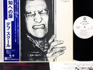 DEAF SCHOOL don't stop JAPAN orig LP w/OBI rare PROMO