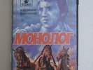 VLADIMIR VYSOTZKY MONOLOGUE ORIG RUSSIAN VHS TAPE VISSOTSKI
