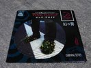 PINK FLOYD - Learning To Fly - JAPAN 7” Single Promo
