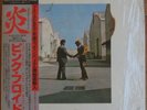 Pink Floyd Wish you were here Japan 1/2sp Audiophile