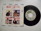 QUEEN ANOTHER ONE BITES THE DUST UNIQUE JAPAN SLEEVE 7