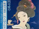 MINORU MURAOKA Bamboo Flute JAPAN ONLY Spilitual Jazz