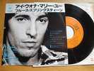 BRUCE SPRINGSTEEN - I WANNA MARRY YOU - RARE JAPAN 7