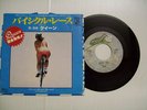 QUEEN BICYCLE RACE FAT BOTTOMED GIRLS UNIQUE JAPAN  7