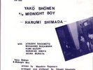 SHIMADA '84 PRIVATE KOJIMA JAPAN GIRL MINIMAL SYNTH MP3