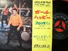 ELVIS PRESLEY GIRL HAPPY JAPAN 1st ISSUE 7