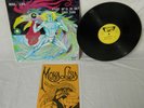 Mona Lisa Avant Qu'IL Ne Soit Trop Tard Orig Prog LP