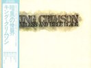 KING CRIMSON / STARLESS AND BIBLE BLACK JAPAN LP w/ OBI