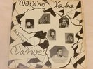 soul jazz NDIKHO KABA & natives LP private press AFRO f