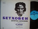 FURTWANGLER Beethoven Sym.#9 VSG 2LP D010851 NM RARE