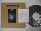 RARE HIGH RISE PSF-1 LP 84 BOX JAPAN PSYCH GARAGE BORIS