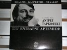 SOLARIS - STALKER OST RARE GREEK ONLY 2LP - TARKOVSKY