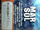 MAR Y SOL PUERTO RICO POP FESTIVAL JAPAN 2LP W/OBI NM