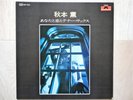 KAORU AKIMOTO / TENOR SAX JAPAN LP/SEXY NUDE COVER,MOOD