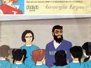Georgia Lepore: LA FANTASTICA MIMI' - 45giri, 7