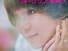 Keiko Mari LP Carmen Maki Ike reiko meiko kaji  NaoTani