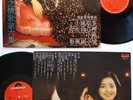 Hong Kong TERESA TENG Malaysian Chinese LP mrm1007