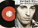 BRUCE SPRINGSTEEN/I WANNA MARRY YOU/JAPAN/ VERY RARE