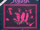 BLACK SABBATH Paranoid/ Wizard Japan only EP NM psych
