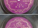China Chinese 78rpm Pekin Victor 43784